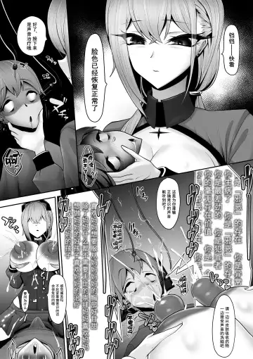 [Momoeri] Sennou Chiryou Android Nurse no Mazo-ka Chiryou Fhentai - Page 8