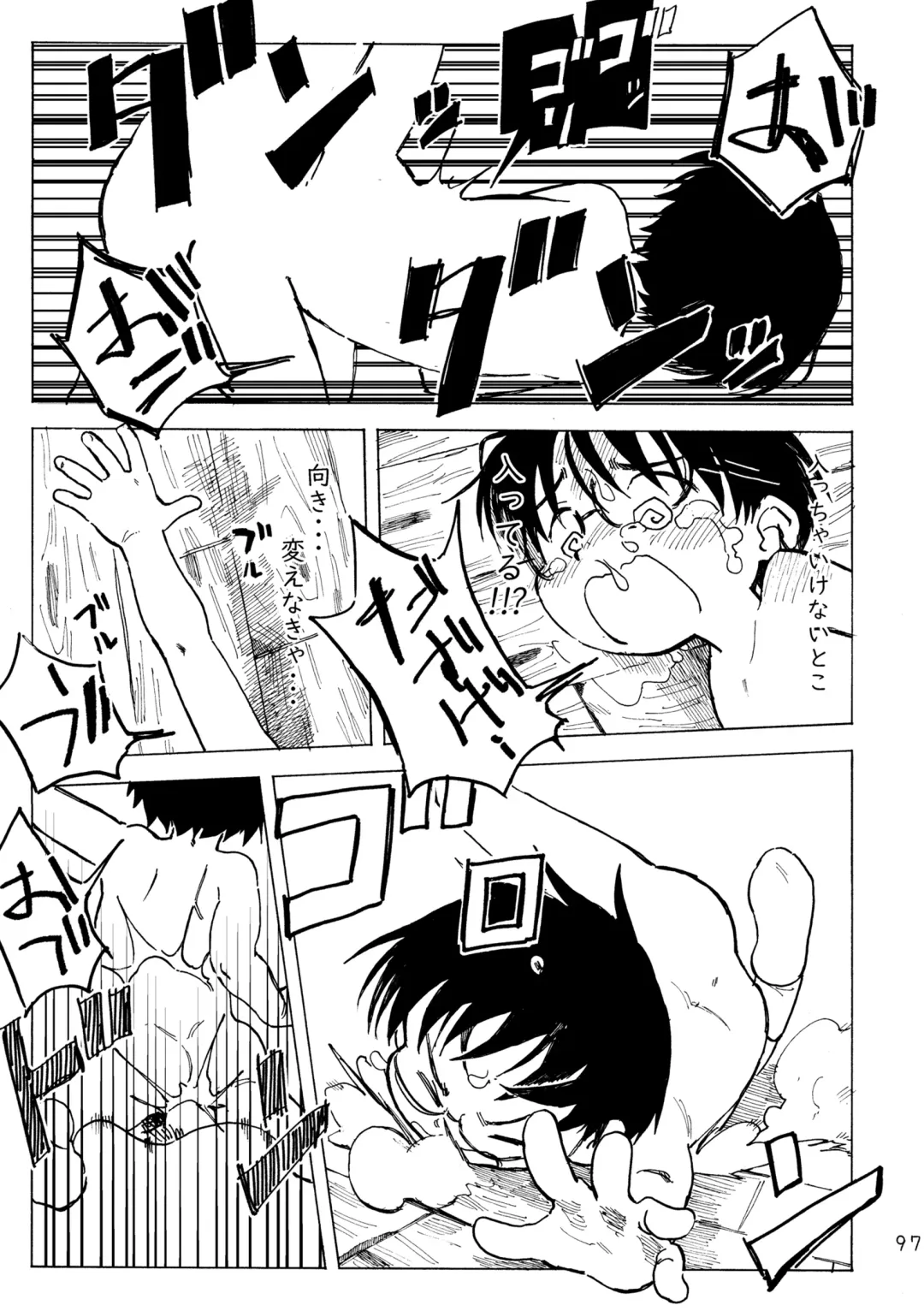 [Kutsuno] Kimi no Sorairo Enpitsu Fhentai.net - Page 100