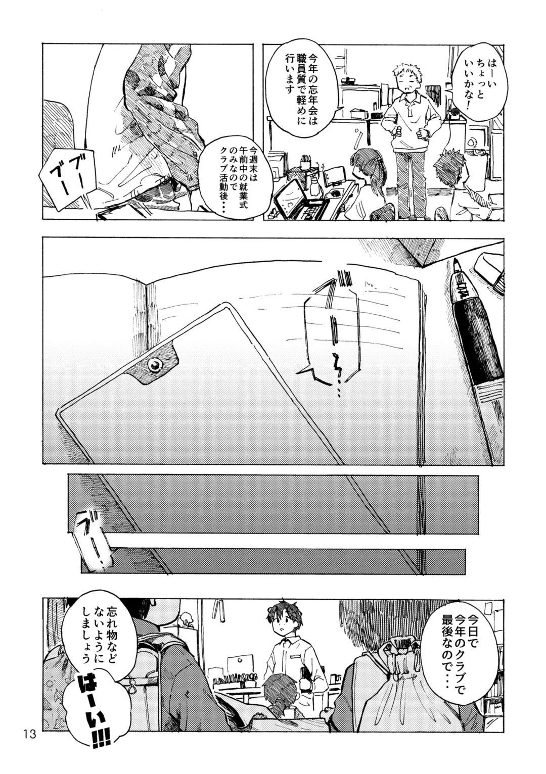 [Kutsuno] Kimi no Sorairo Enpitsu Fhentai.net - Page 16