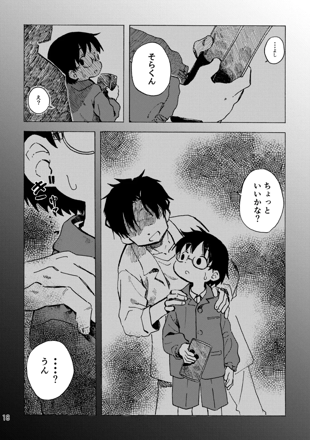 [Kutsuno] Kimi no Sorairo Enpitsu Fhentai.net - Page 21