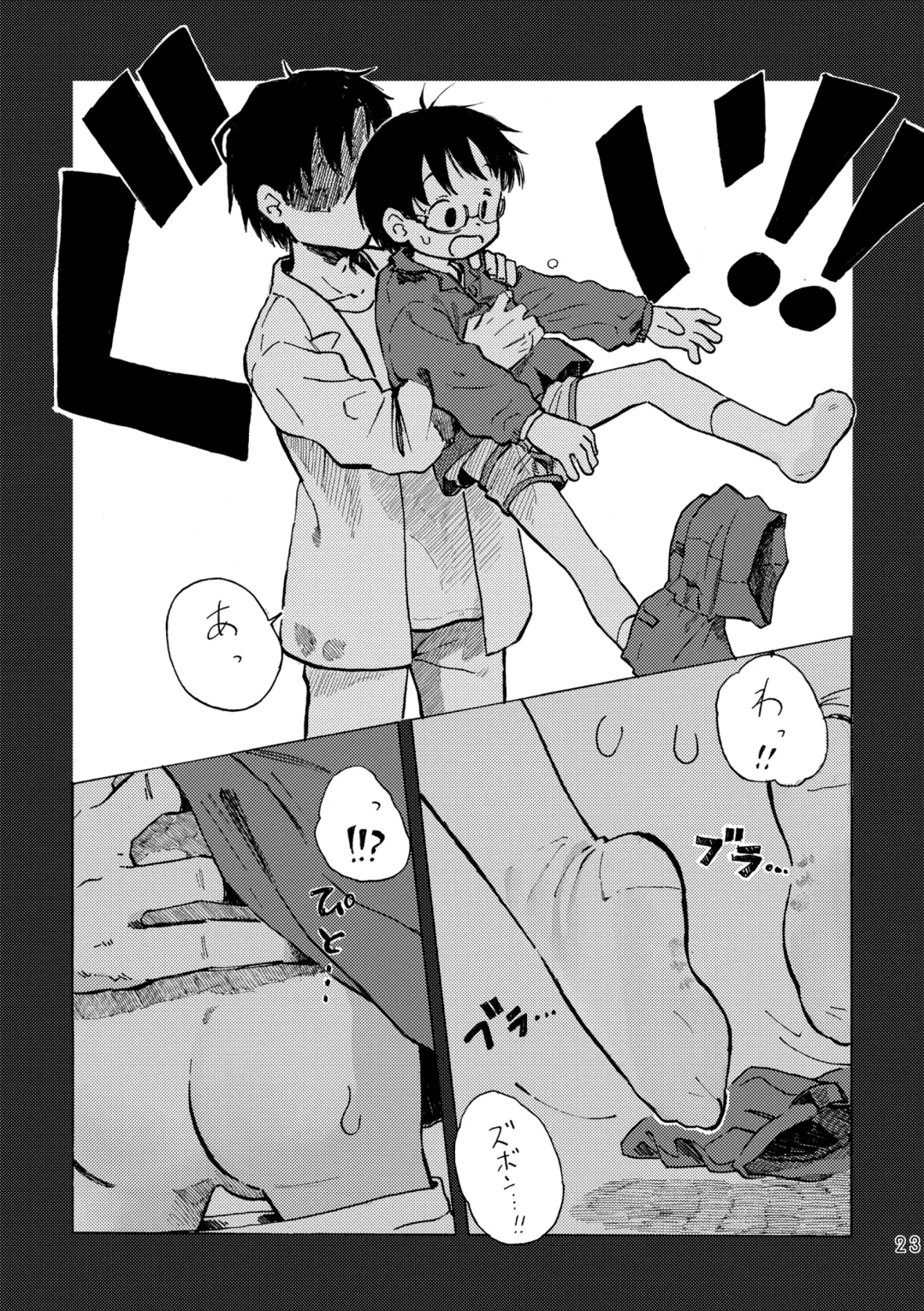 [Kutsuno] Kimi no Sorairo Enpitsu Fhentai.net - Page 26