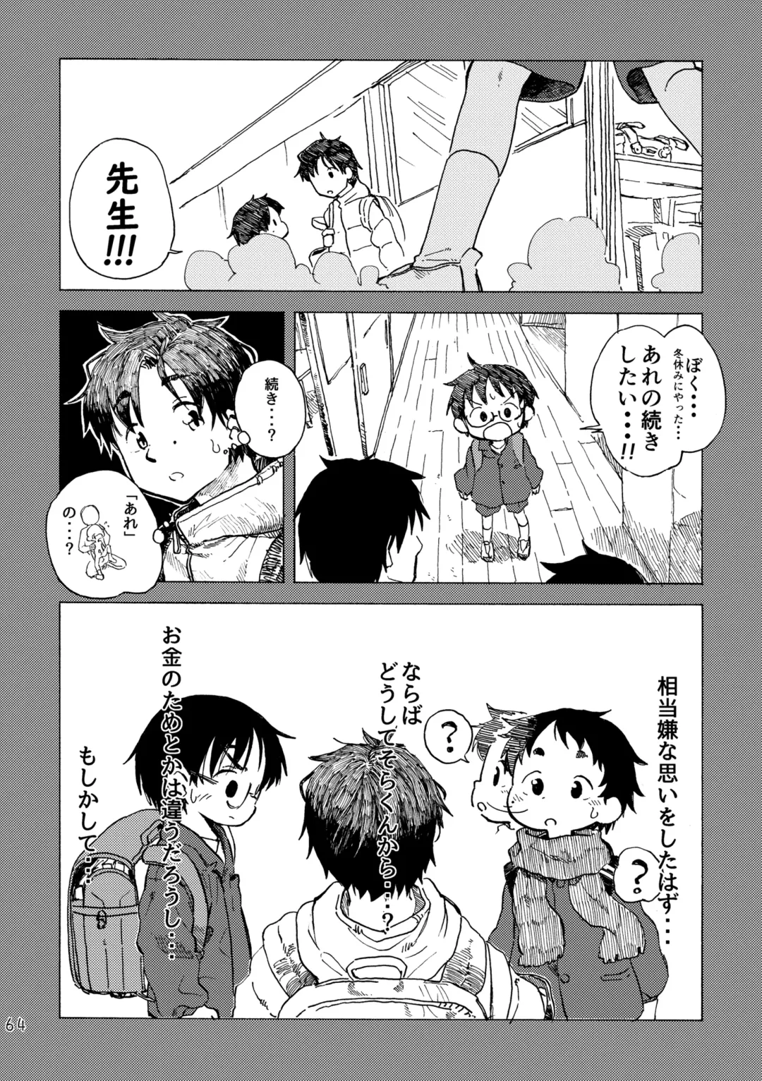 [Kutsuno] Kimi no Sorairo Enpitsu Fhentai.net - Page 67