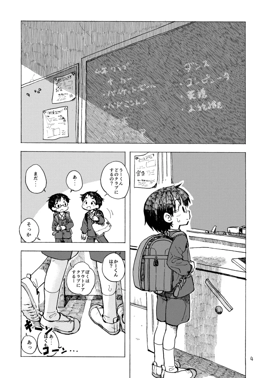 [Kutsuno] Kimi no Sorairo Enpitsu Fhentai.net - Page 7