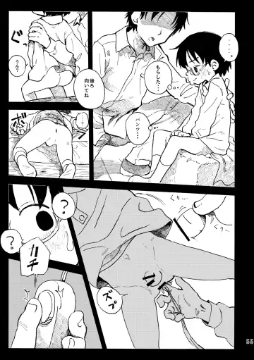 [Kutsuno] Kimi no Sorairo Enpitsu Fhentai.net - Page 58