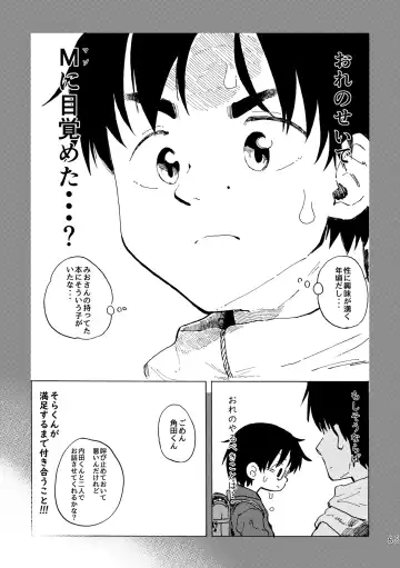 [Kutsuno] Kimi no Sorairo Enpitsu Fhentai.net - Page 68