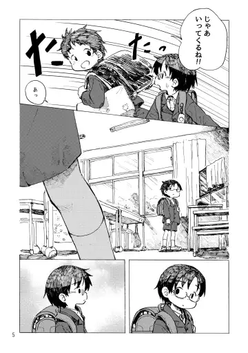 [Kutsuno] Kimi no Sorairo Enpitsu Fhentai.net - Page 8