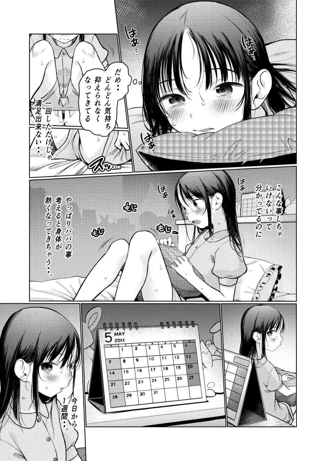 [Haguhagu] Yappari Papa ga Suki. Kahitsuban Fhentai.net - Page 10