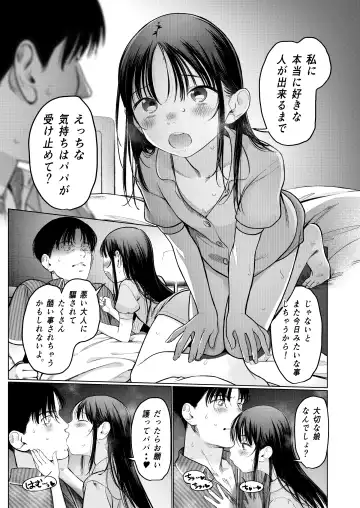 [Haguhagu] Yappari Papa ga Suki. Kahitsuban Fhentai.net - Page 14