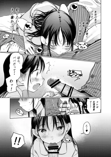 [Haguhagu] Yappari Papa ga Suki. Kahitsuban Fhentai.net - Page 16