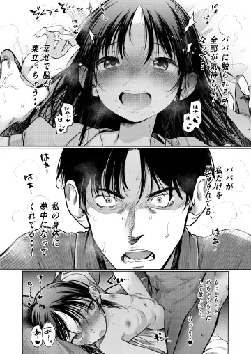 [Haguhagu] Yappari Papa ga Suki. Kahitsuban Fhentai.net - Page 26