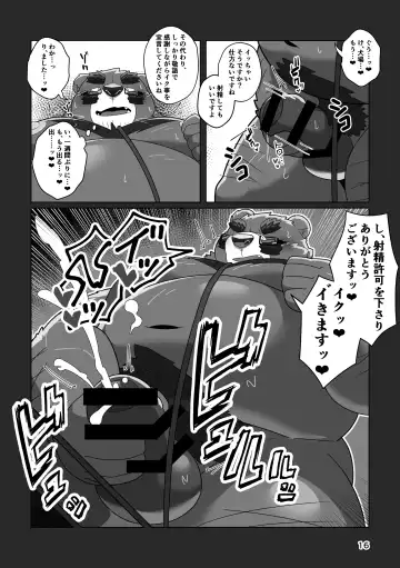 [Omo] Kuma buchō no himitsu Fhentai - Page 14