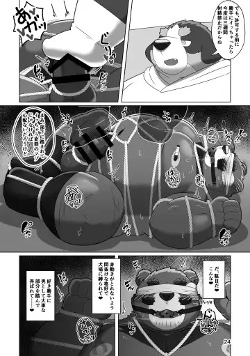 [Omo] Kuma buchō no himitsu Fhentai - Page 22