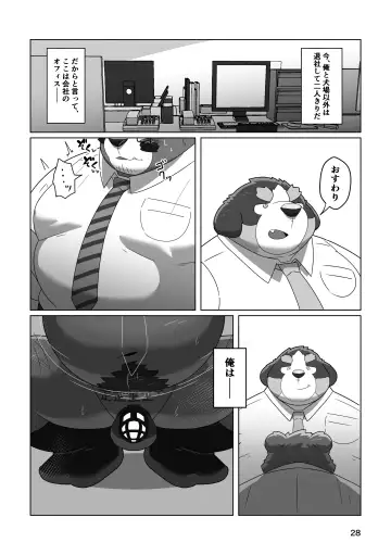 クマ部長のひみつ Fhentai.net - Page 26