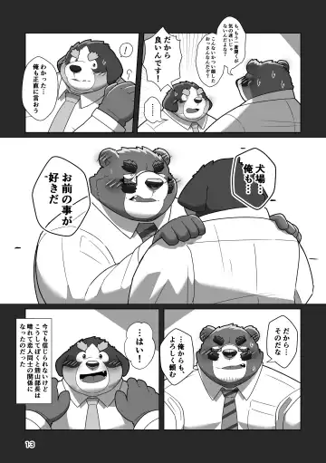 [Omo] Koibito wa kuma ♂ buchō! ? Fhentai - Page 11
