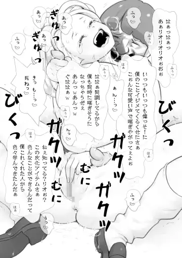 ギャルを着る Fhentai.net - Page 12