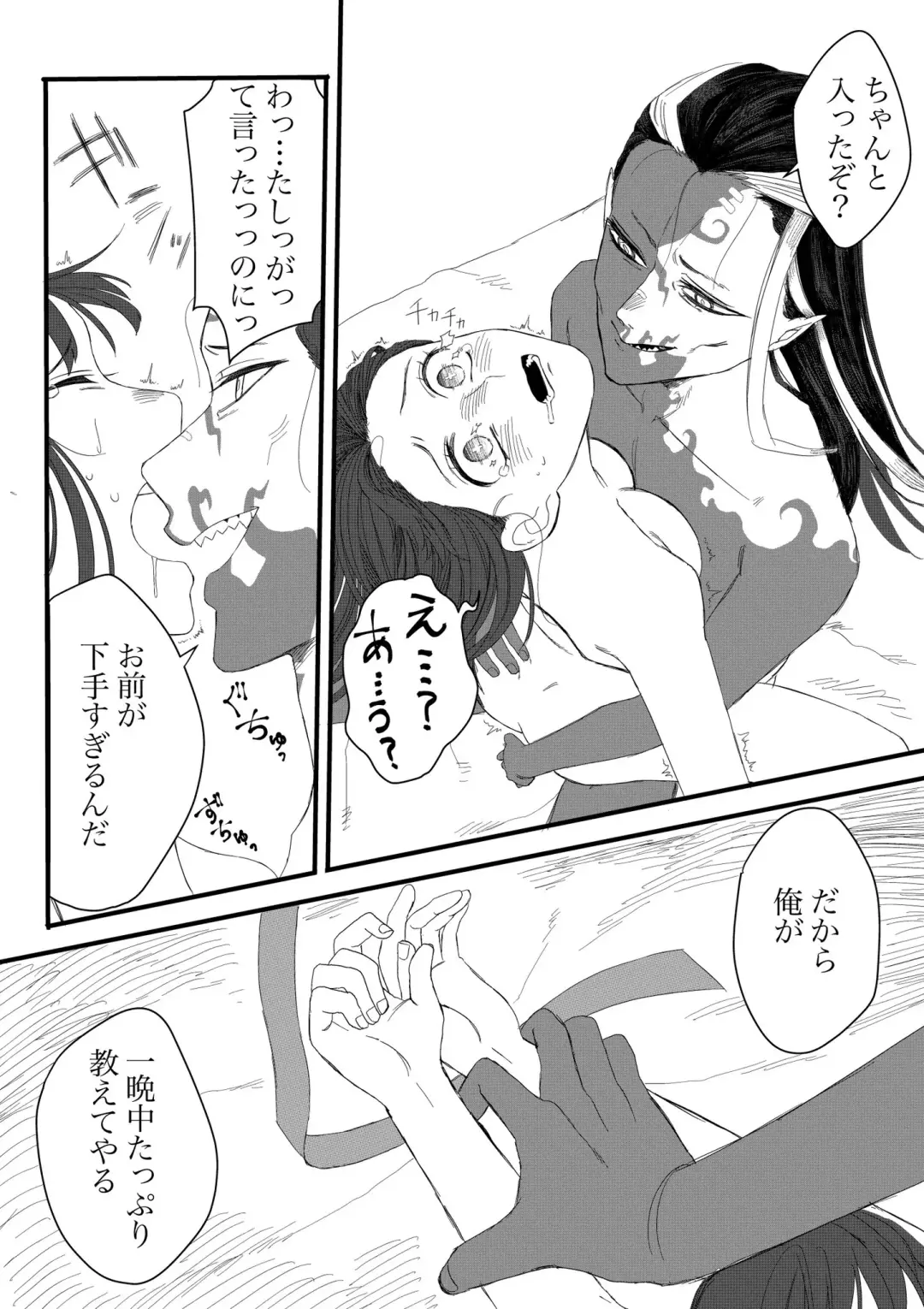 Shirokuro Emi R18 Manga & Irasuto Matome Fhentai.net - Page 16