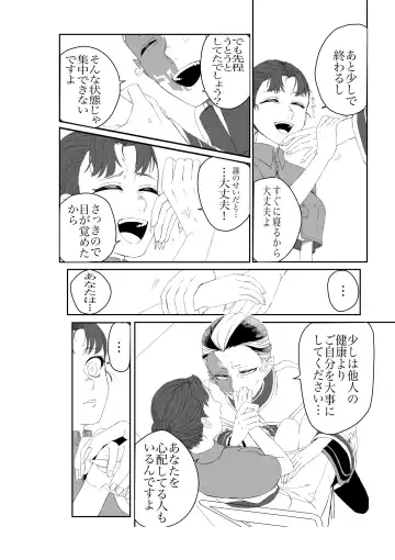 Shirokuro Emi R18 Manga & Irasuto Matome Fhentai.net - Page 4