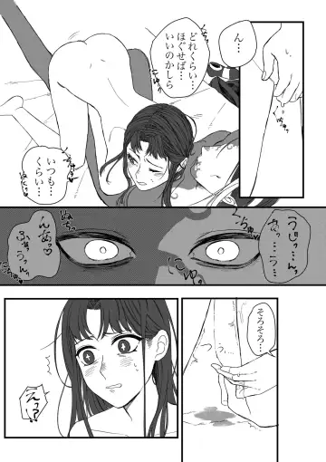 Shirokuro Emi R18 Manga & Irasuto Matome Fhentai.net - Page 14