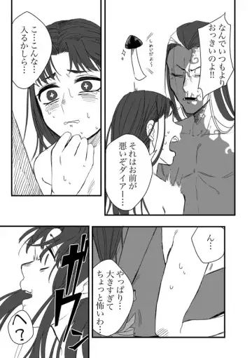 Shirokuro Emi R18 Manga & Irasuto Matome Fhentai.net - Page 15