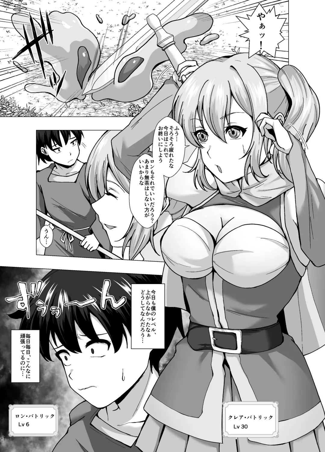 [Setagaya 45rou] Boku no Level Up  no Houhou wa  Kawa o Kite Shasei suru Koto deshita Fhentai.net - Page 3