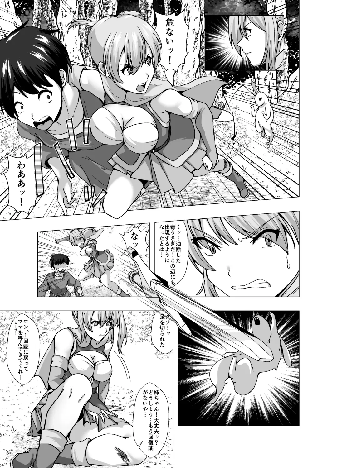 [Setagaya 45rou] Boku no Level Up  no Houhou wa  Kawa o Kite Shasei suru Koto deshita Fhentai.net - Page 5