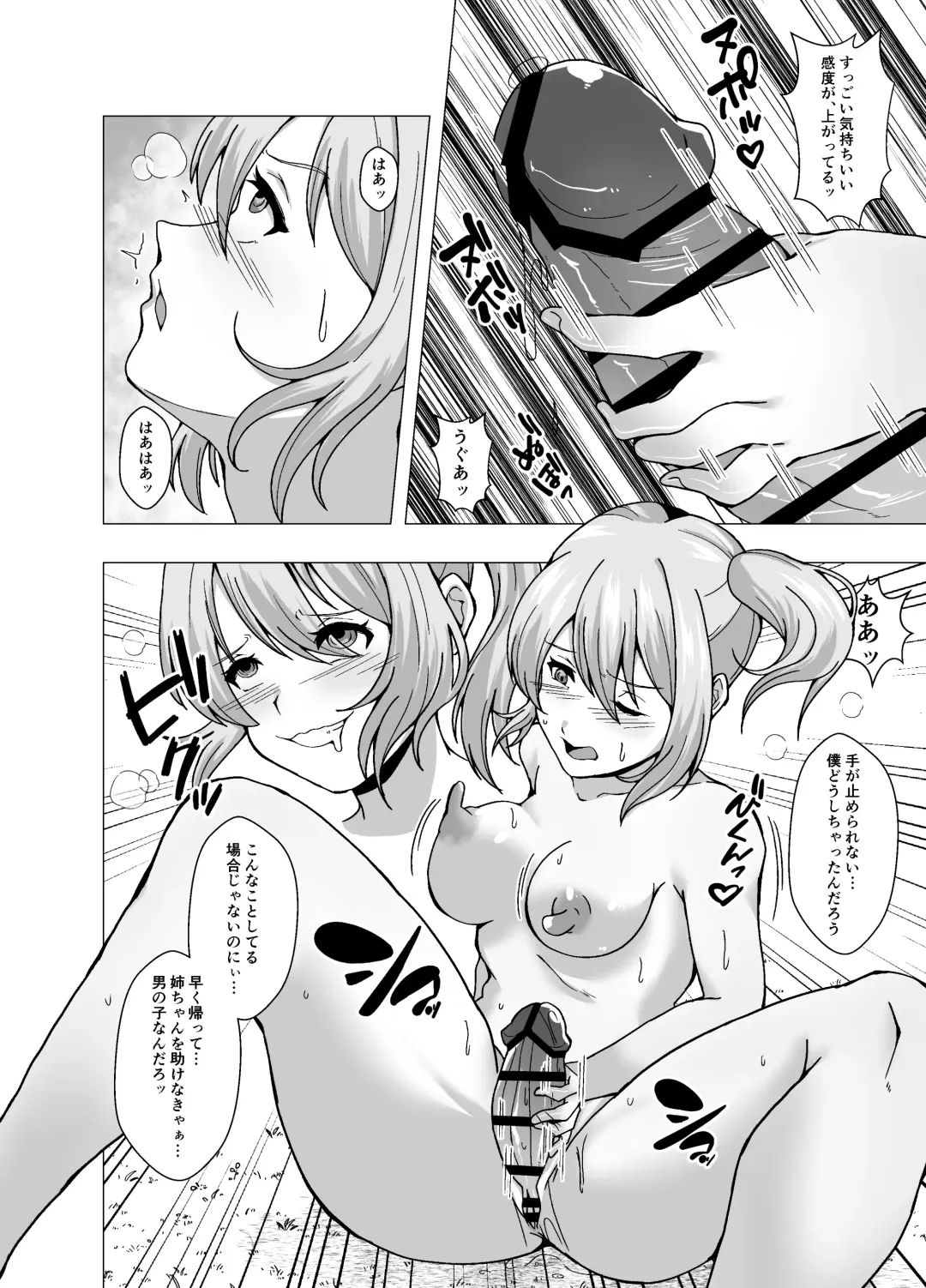 [Setagaya 45rou] Boku no Level Up  no Houhou wa  Kawa o Kite Shasei suru Koto deshita Fhentai.net - Page 10