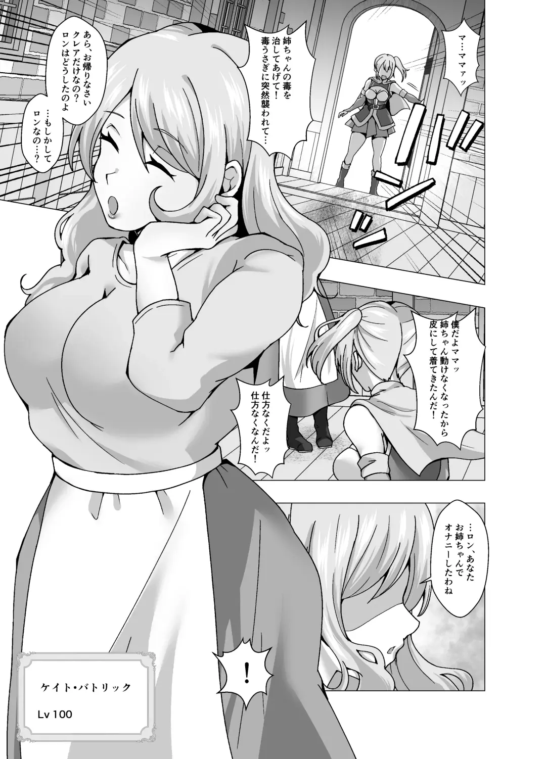 [Setagaya 45rou] Boku no Level Up  no Houhou wa  Kawa o Kite Shasei suru Koto deshita Fhentai.net - Page 13