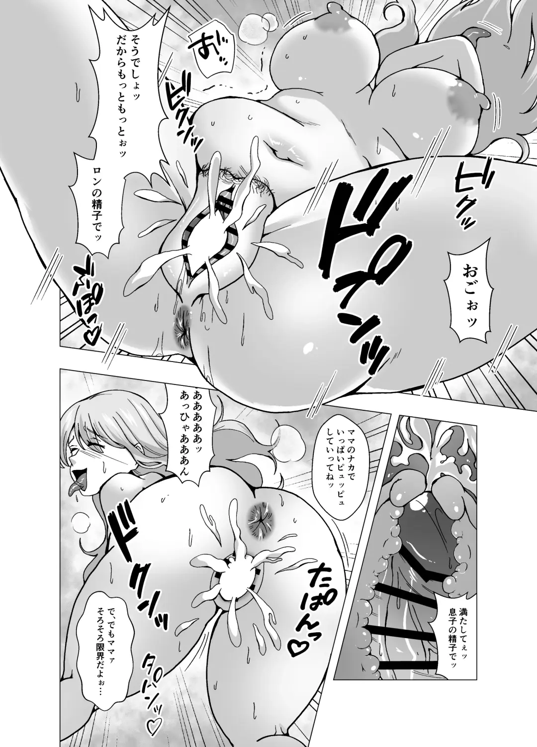 [Setagaya 45rou] Boku no Level Up  no Houhou wa  Kawa o Kite Shasei suru Koto deshita Fhentai.net - Page 18