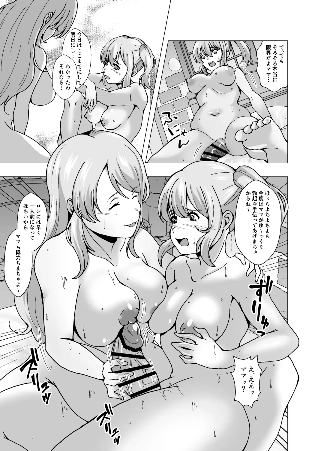 [Setagaya 45rou] Boku no Level Up  no Houhou wa  Kawa o Kite Shasei suru Koto deshita Fhentai.net - Page 21