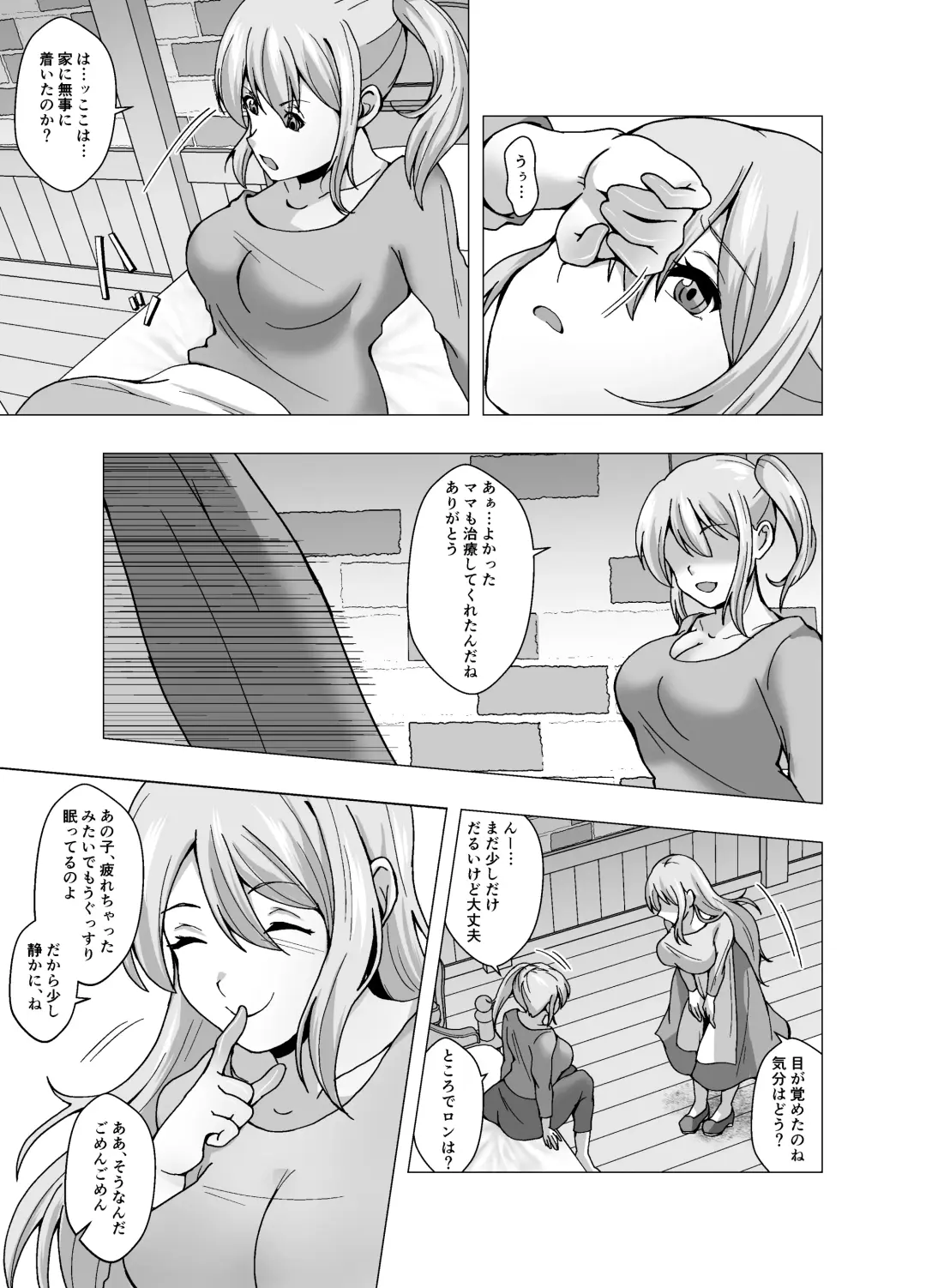 [Setagaya 45rou] Boku no Level Up  no Houhou wa  Kawa o Kite Shasei suru Koto deshita Fhentai.net - Page 25