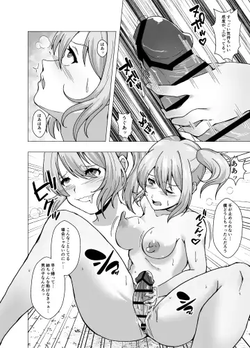 [Setagaya 45rou] Boku no Level Up  no Houhou wa  Kawa o Kite Shasei suru Koto deshita Fhentai.net - Page 10