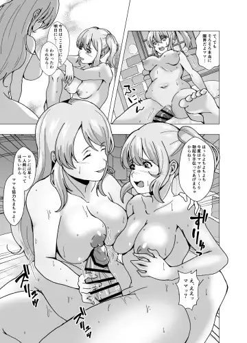 [Setagaya 45rou] Boku no Level Up  no Houhou wa  Kawa o Kite Shasei suru Koto deshita Fhentai.net - Page 21