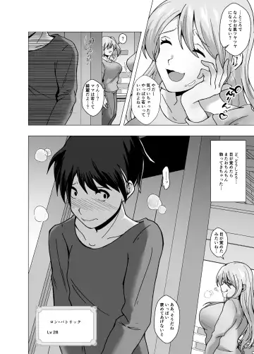 [Setagaya 45rou] Boku no Level Up  no Houhou wa  Kawa o Kite Shasei suru Koto deshita Fhentai.net - Page 26