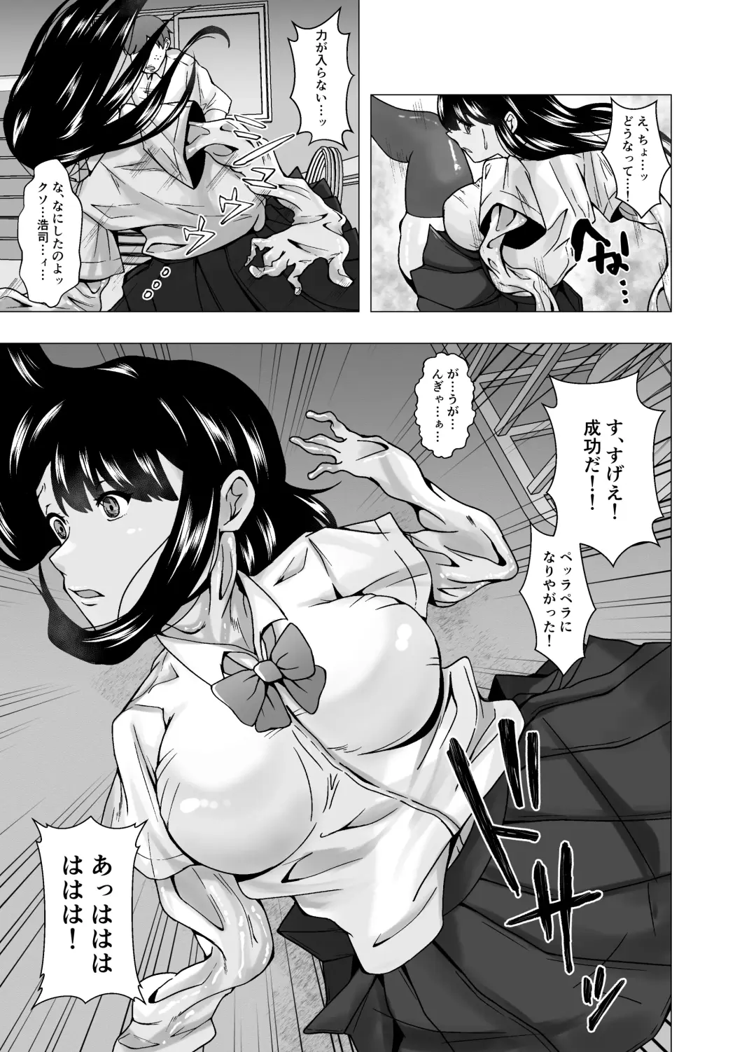 [Setagaya 45rou] Kirai na   Osananajimi ga  Seitokaichou ni Rikkouho ~Ore ga Kawari ni Enzetsu Shiteyaru~ Fhentai - Page 7