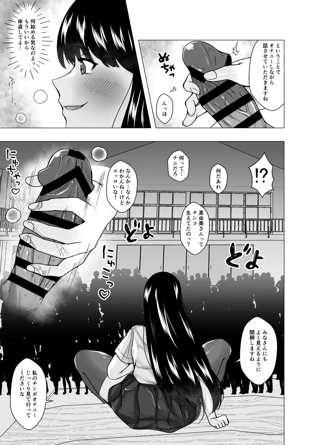[Setagaya 45rou] Kirai na   Osananajimi ga  Seitokaichou ni Rikkouho ~Ore ga Kawari ni Enzetsu Shiteyaru~ Fhentai - Page 11