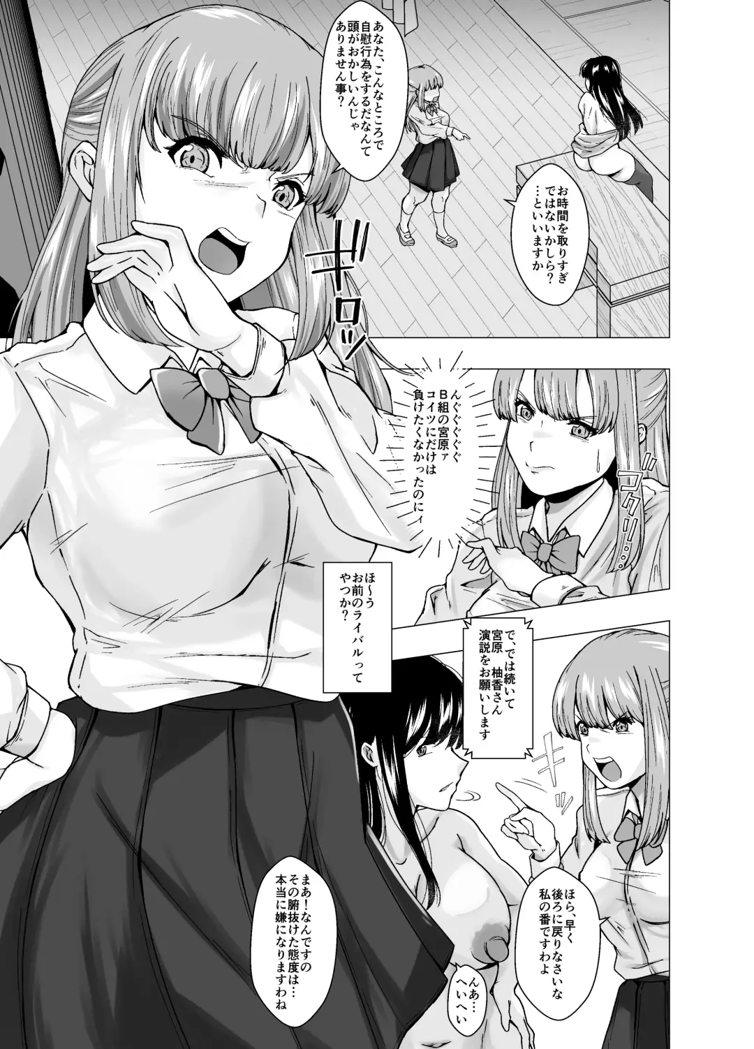 [Setagaya 45rou] Kirai na   Osananajimi ga  Seitokaichou ni Rikkouho ~Ore ga Kawari ni Enzetsu Shiteyaru~ Fhentai - Page 15