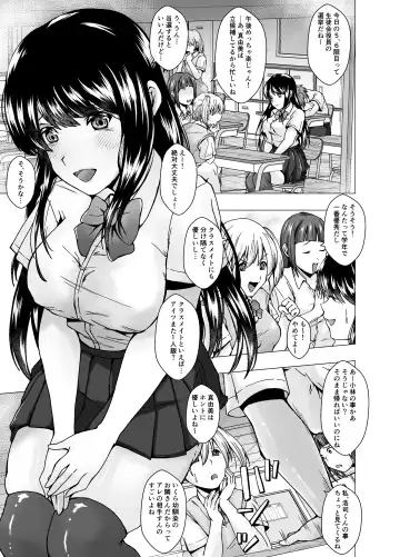 [Setagaya 45rou] Kirai na   Osananajimi ga  Seitokaichou ni Rikkouho ~Ore ga Kawari ni Enzetsu Shiteyaru~ Fhentai - Page 3