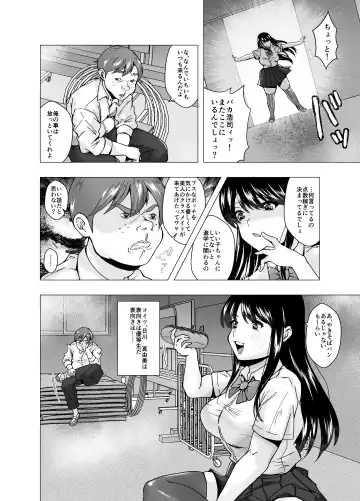[Setagaya 45rou] Kirai na   Osananajimi ga  Seitokaichou ni Rikkouho ~Ore ga Kawari ni Enzetsu Shiteyaru~ Fhentai - Page 4