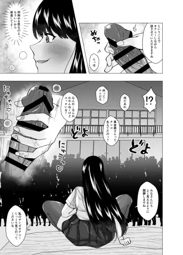 [Setagaya 45rou] Kirai na   Osananajimi ga  Seitokaichou ni Rikkouho ~Ore ga Kawari ni Enzetsu Shiteyaru~ Fhentai - Page 11