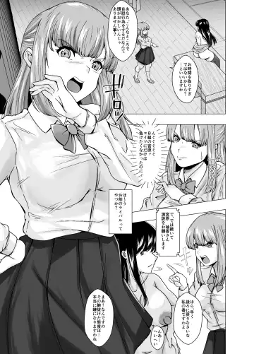 [Setagaya 45rou] Kirai na   Osananajimi ga  Seitokaichou ni Rikkouho ~Ore ga Kawari ni Enzetsu Shiteyaru~ Fhentai - Page 15