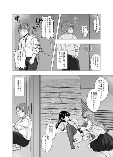 [Setagaya 45rou] Kirai na   Osananajimi ga  Seitokaichou ni Rikkouho ~Ore ga Kawari ni Enzetsu Shiteyaru~ Fhentai - Page 26