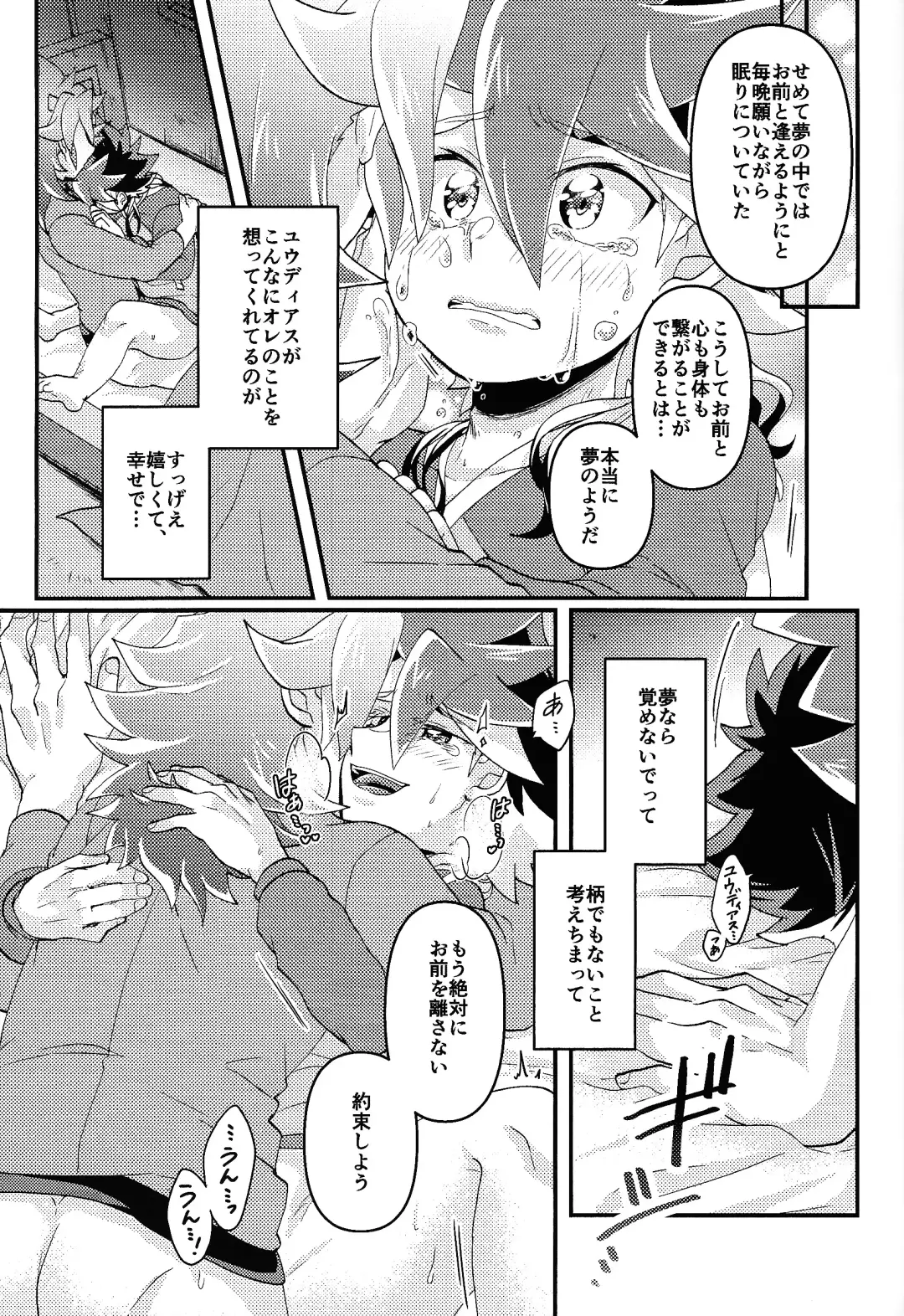 [Ichika] Yume utsutsu Fhentai.net - Page 20