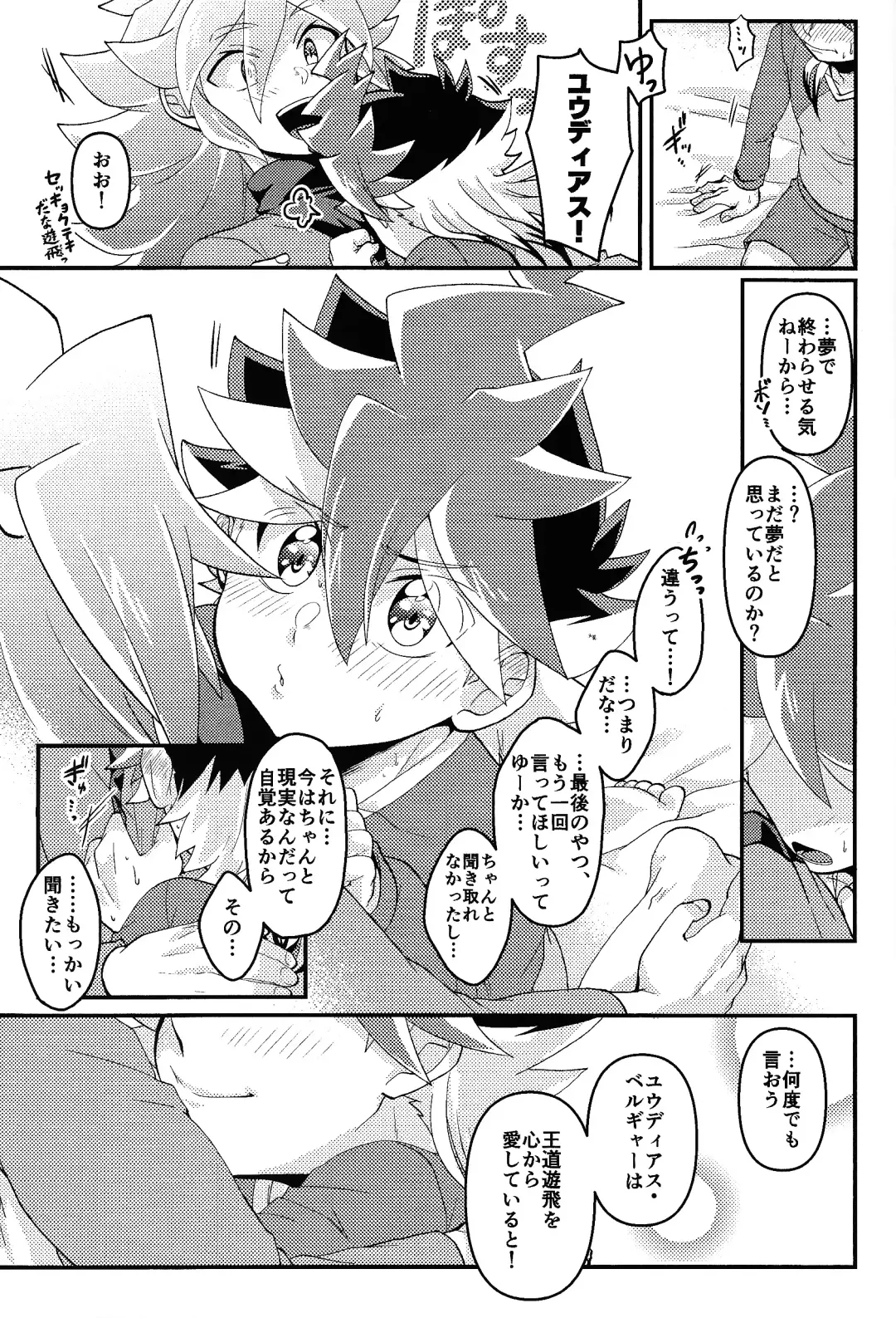 [Ichika] Yume utsutsu Fhentai.net - Page 24