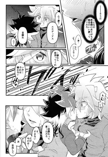 [Ichika] Yume utsutsu Fhentai.net - Page 9