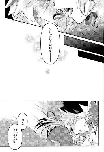 [Ichika] Yume utsutsu Fhentai.net - Page 22