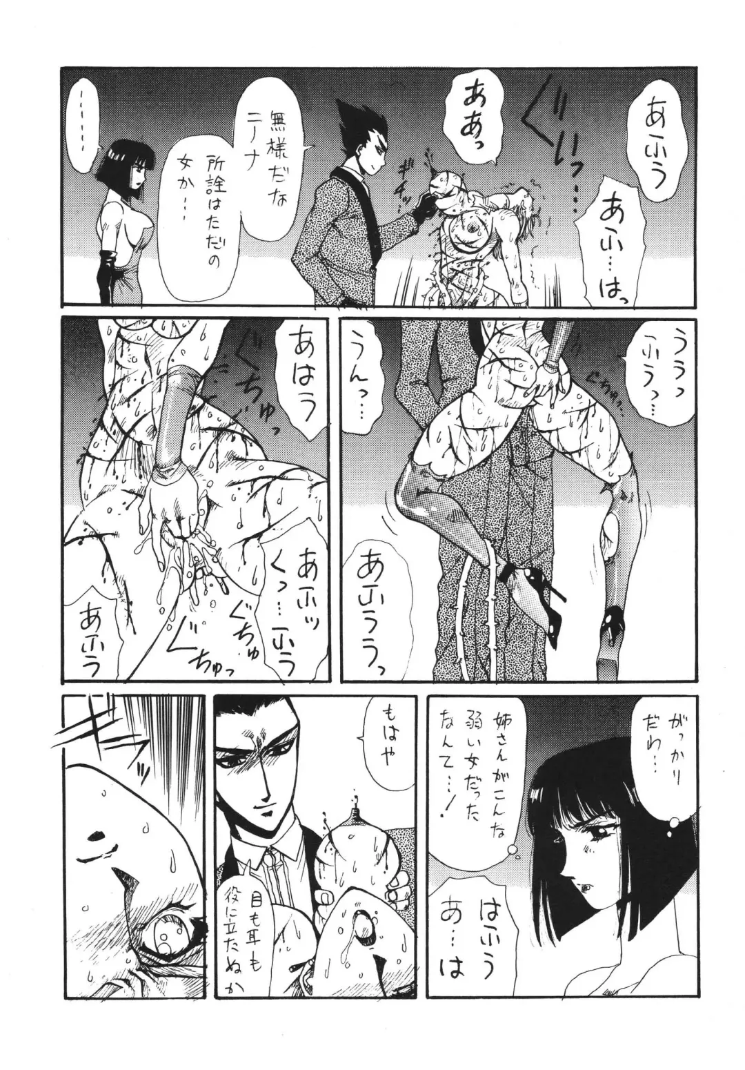 [Yuri Ai] DOLLS 2 DIGITAL Fhentai - Page 28