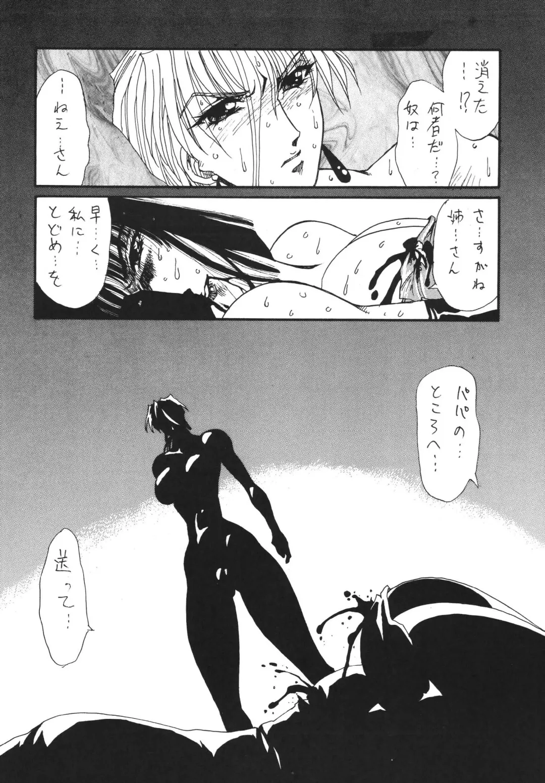 [Yuri Ai] DOLLS 2 DIGITAL Fhentai - Page 31