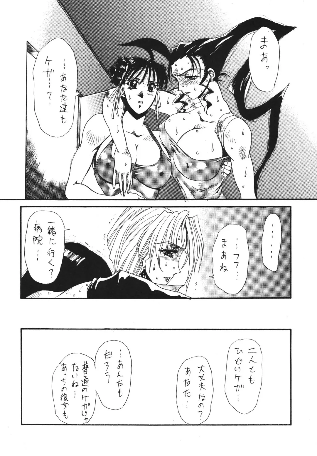 [Yuri Ai] DOLLS 2 DIGITAL Fhentai - Page 33