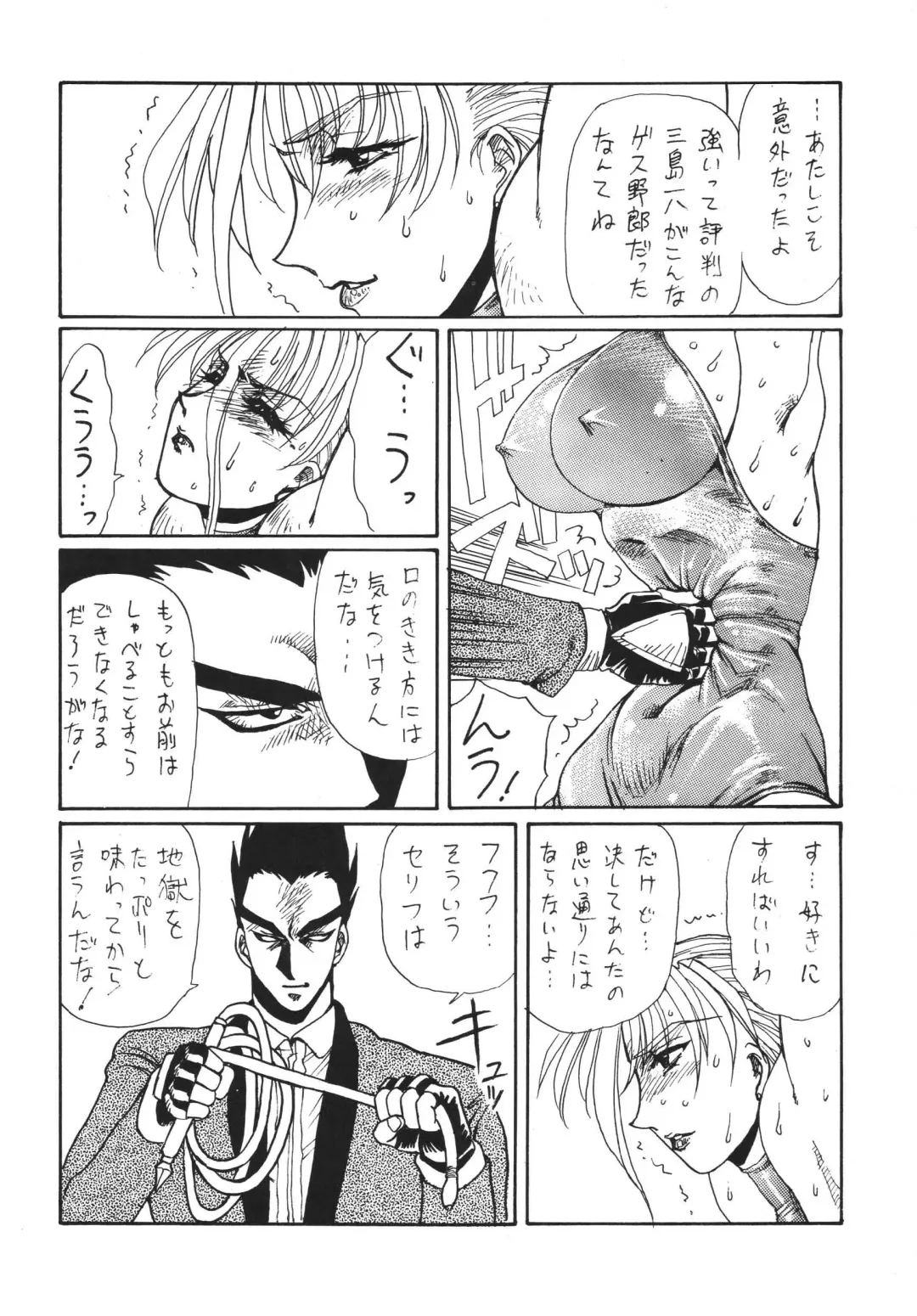 [Yuri Ai] DOLLS 2 DIGITAL Fhentai - Page 7