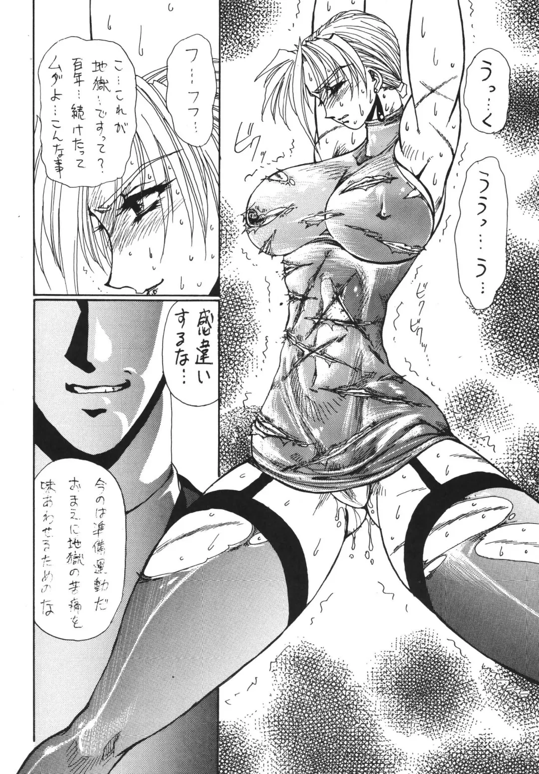 [Yuri Ai] DOLLS 2 DIGITAL Fhentai - Page 9